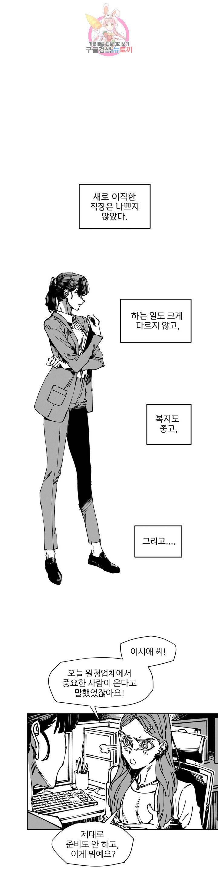 하얀천사에게 안식은 없다 에필로그 완결 후기 14