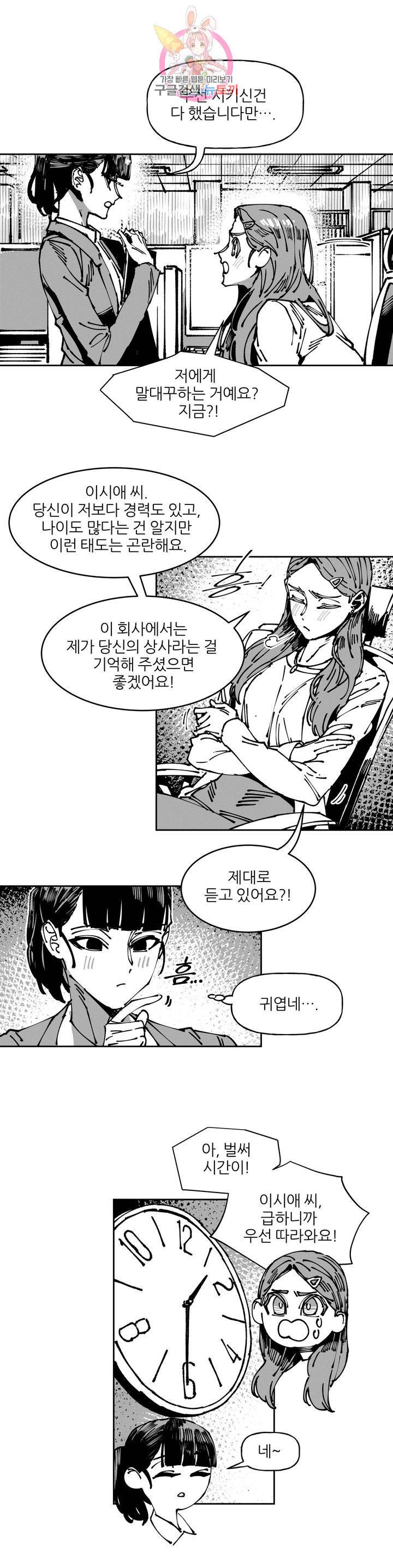 하얀천사에게 안식은 없다 에필로그 완결 후기 15