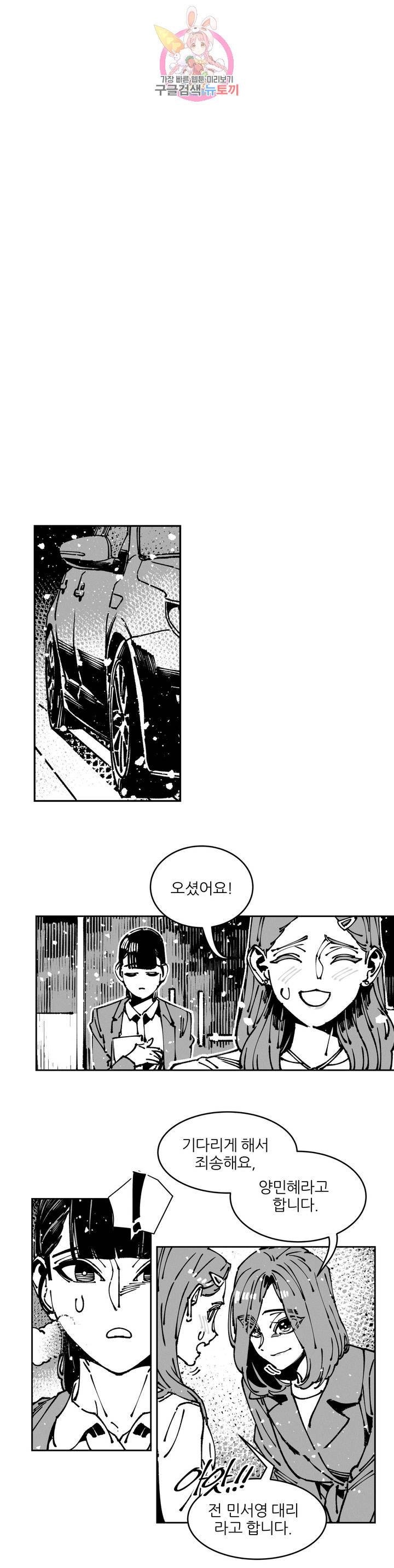 하얀천사에게 안식은 없다 에필로그 완결 후기 16