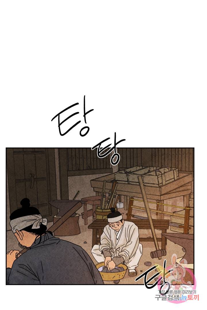 금복이 이야기 26화 1