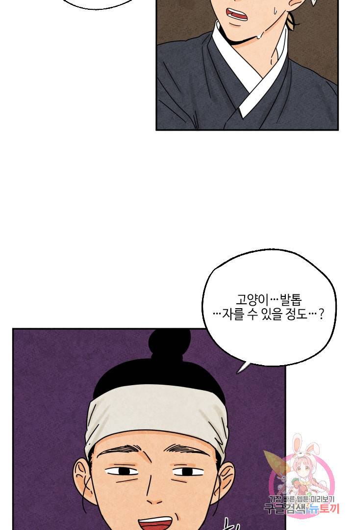 금복이 이야기 26화 3