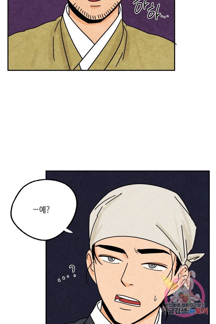 금복이 이야기 26화 4