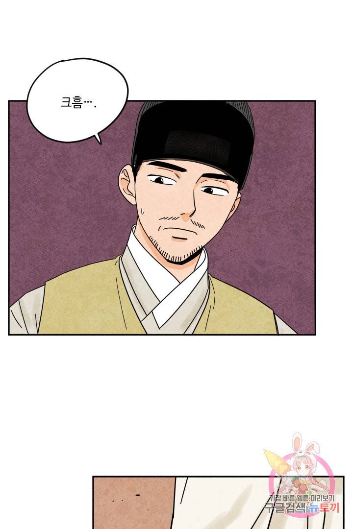 금복이 이야기 26화 7