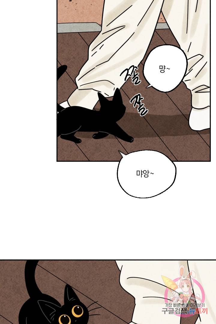 금복이 이야기 26화 8
