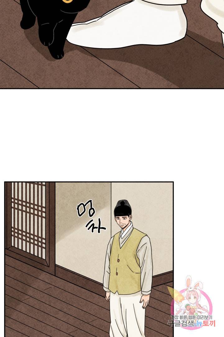 금복이 이야기 26화 9