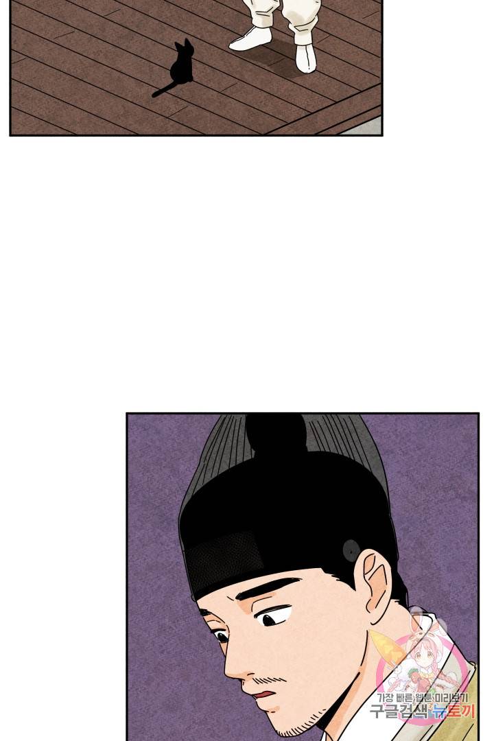 금복이 이야기 26화 10