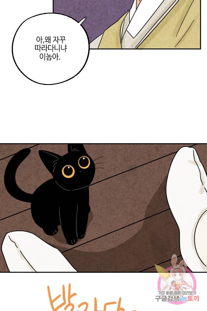 금복이 이야기 26화 11