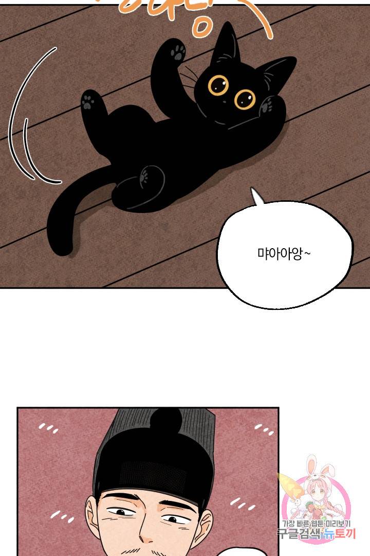 금복이 이야기 26화 12