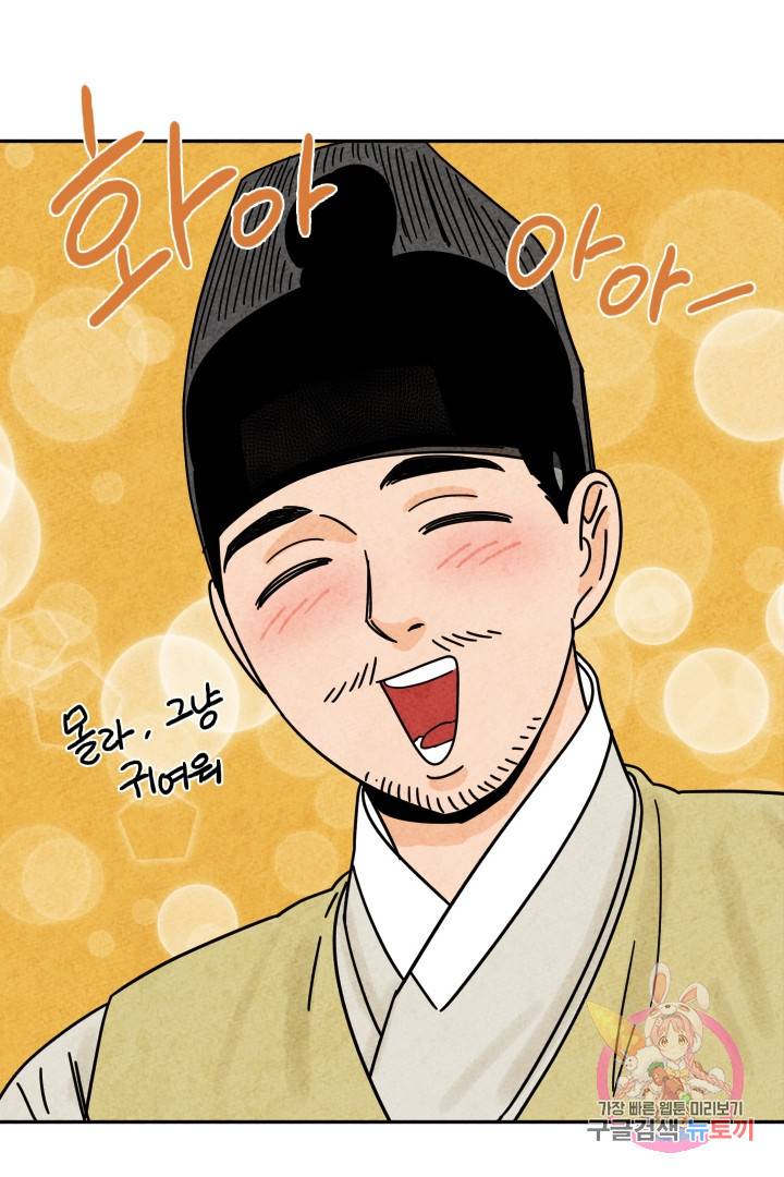 금복이 이야기 26화 14