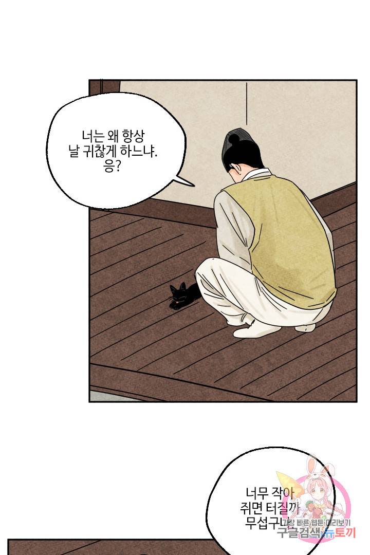 금복이 이야기 26화 15