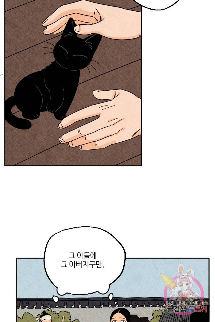 금복이 이야기 26화 16