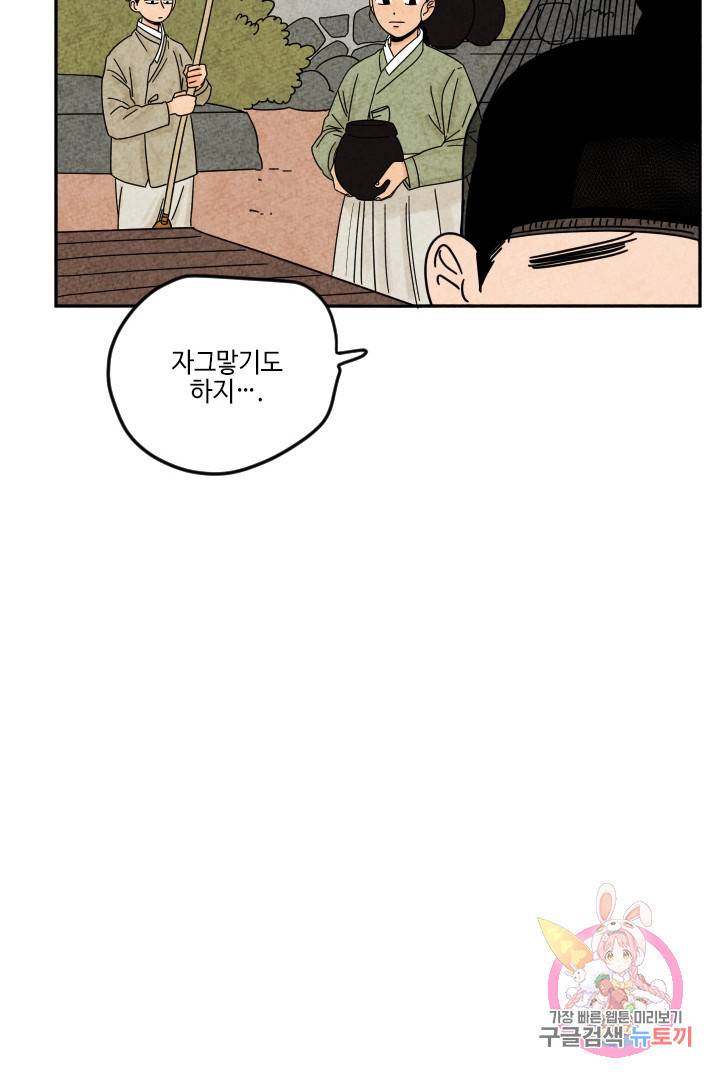 금복이 이야기 26화 17