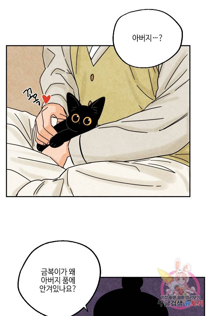 금복이 이야기 26화 18