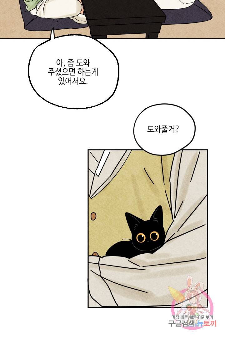금복이 이야기 26화 21