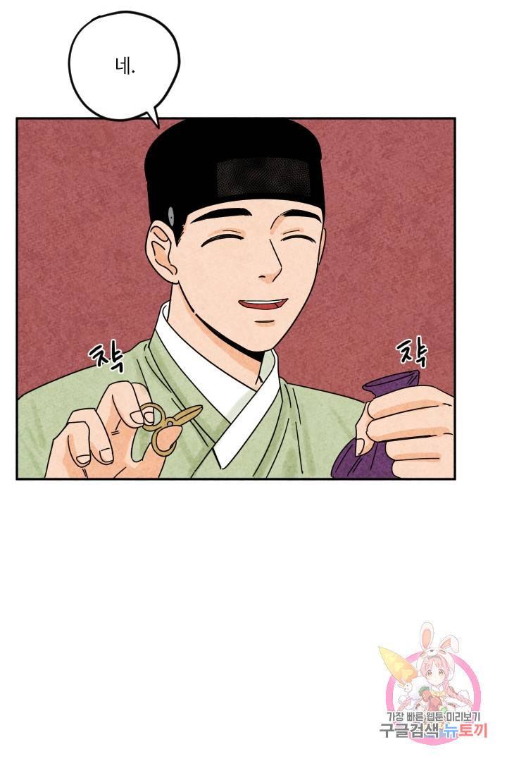 금복이 이야기 26화 22