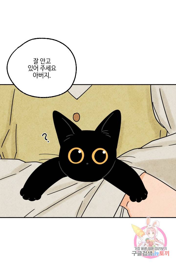 금복이 이야기 26화 23