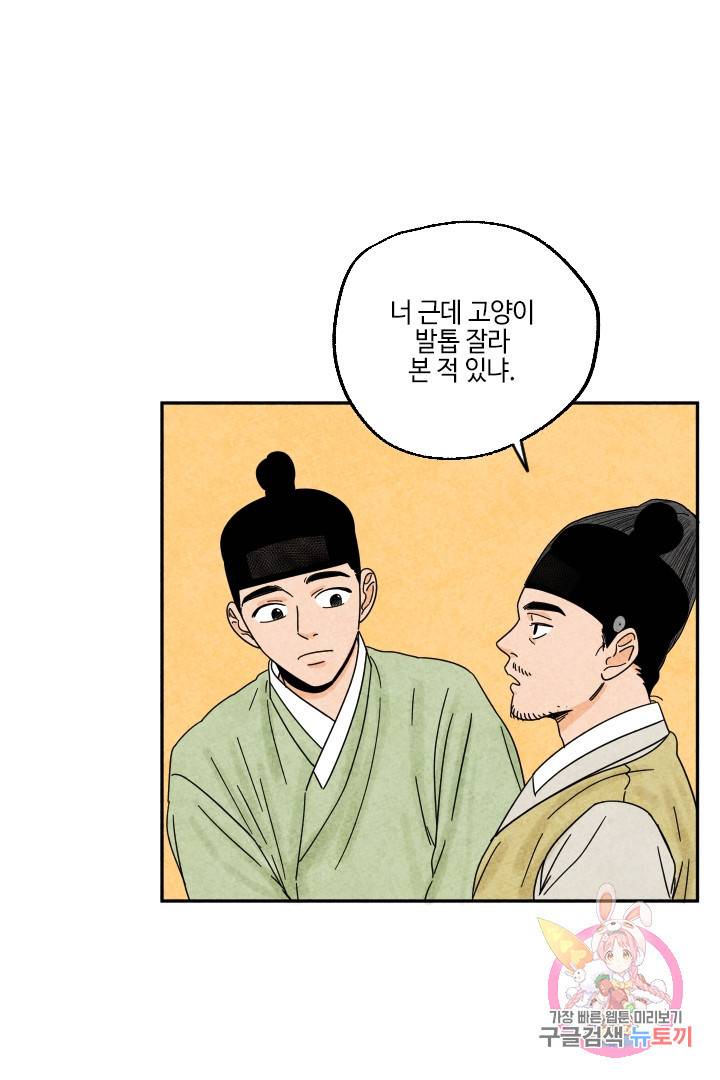 금복이 이야기 26화 24