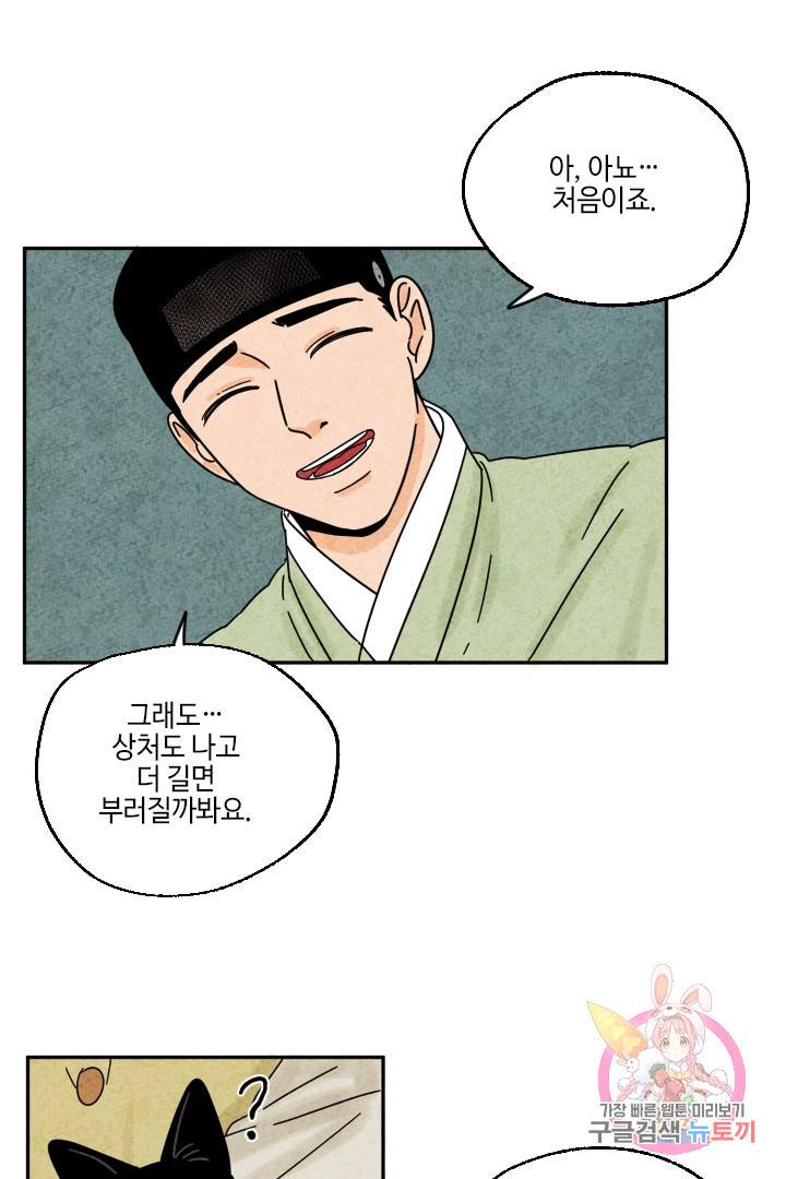 금복이 이야기 26화 25