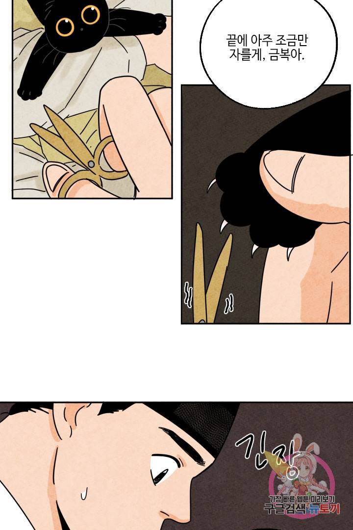 금복이 이야기 26화 26