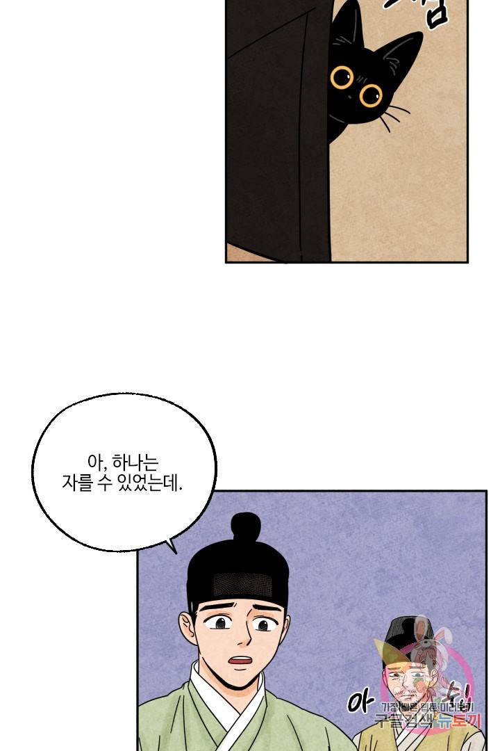 금복이 이야기 26화 30