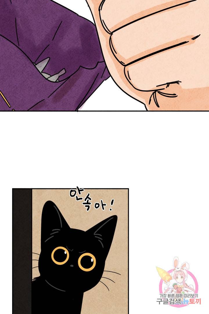 금복이 이야기 26화 32