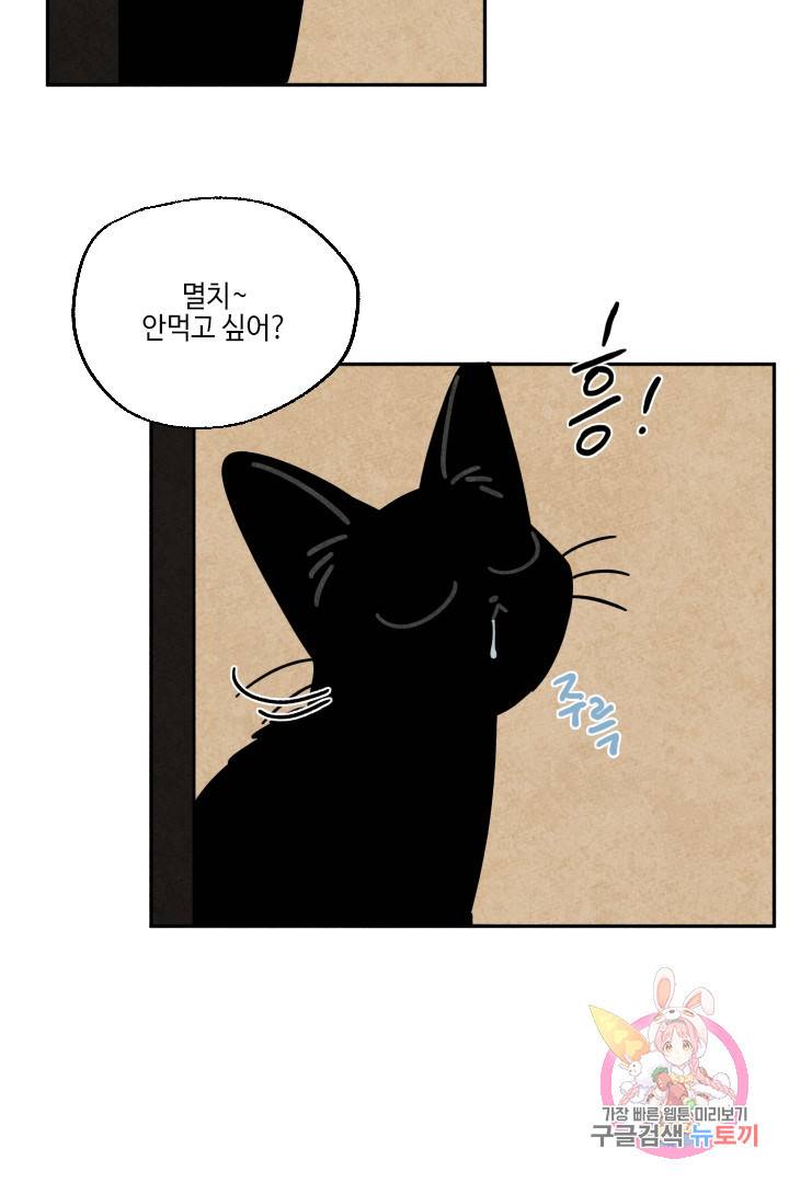 금복이 이야기 26화 33