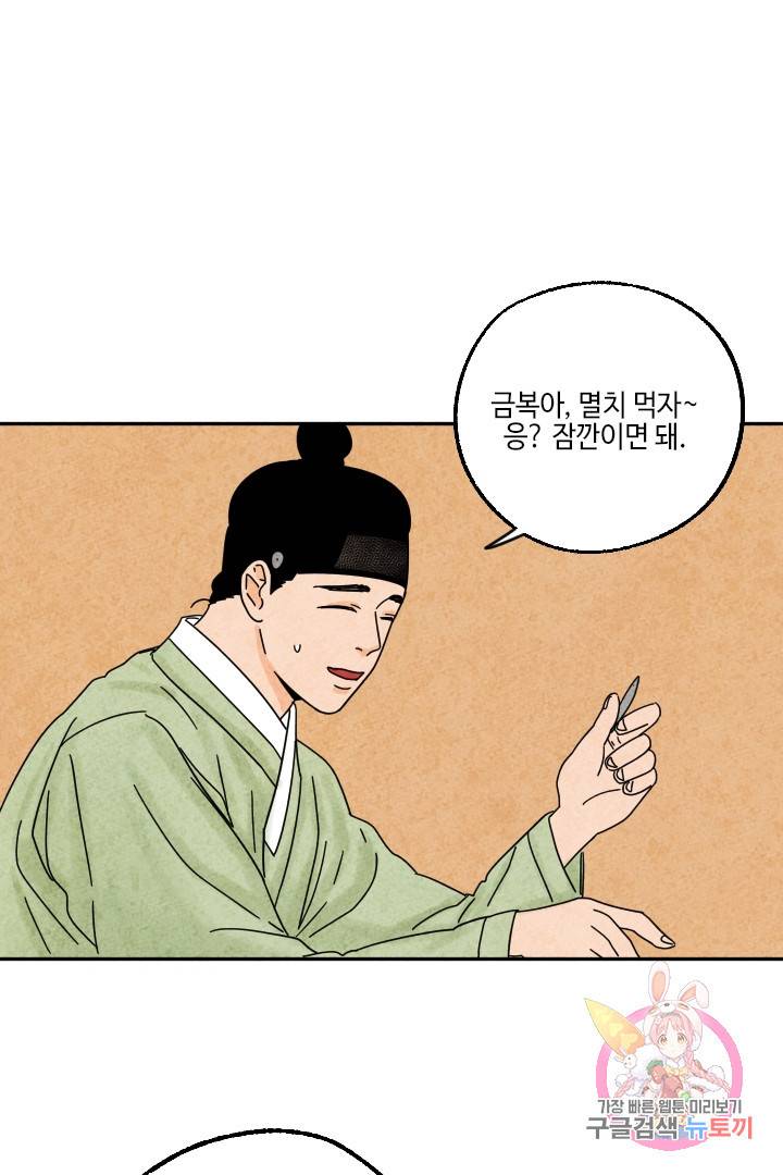 금복이 이야기 26화 34