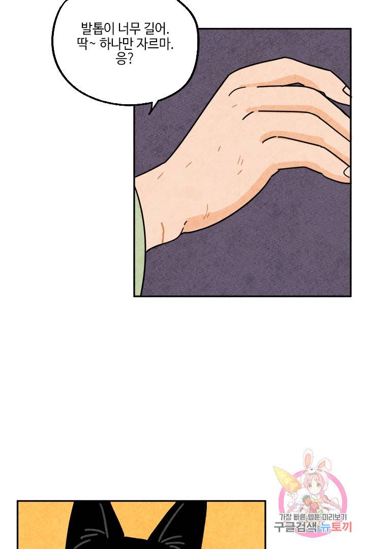 금복이 이야기 26화 35