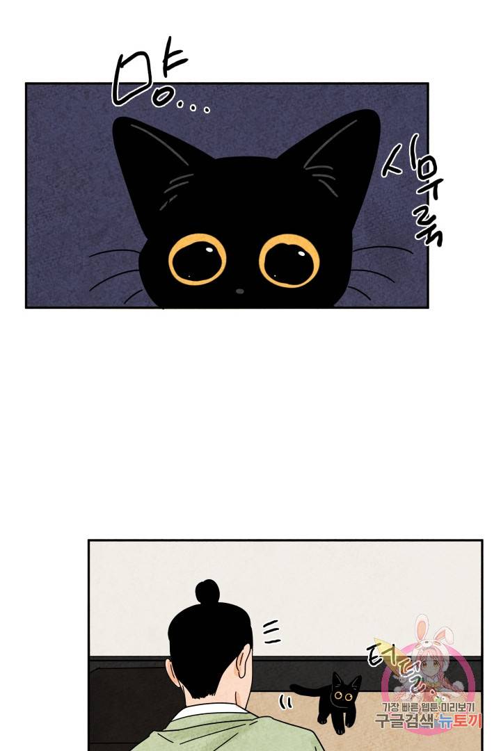 금복이 이야기 26화 37