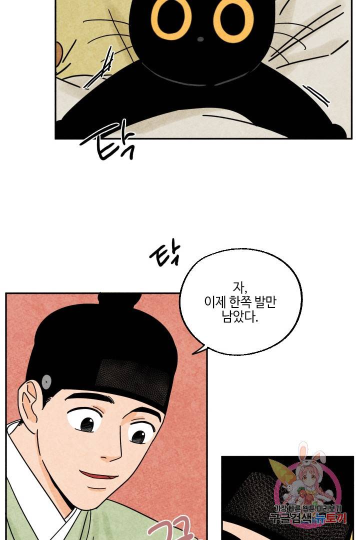 금복이 이야기 26화 41