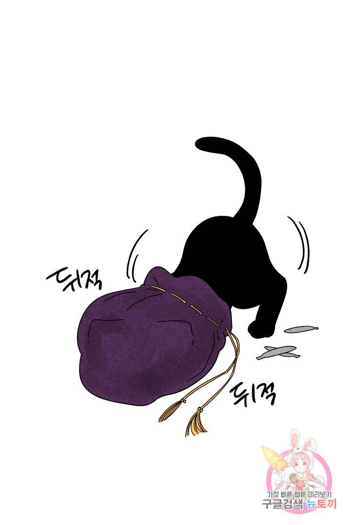 금복이 이야기 26화 46