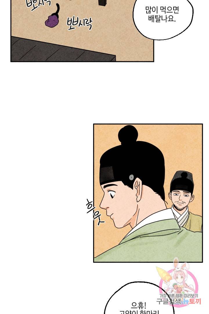 금복이 이야기 26화 48