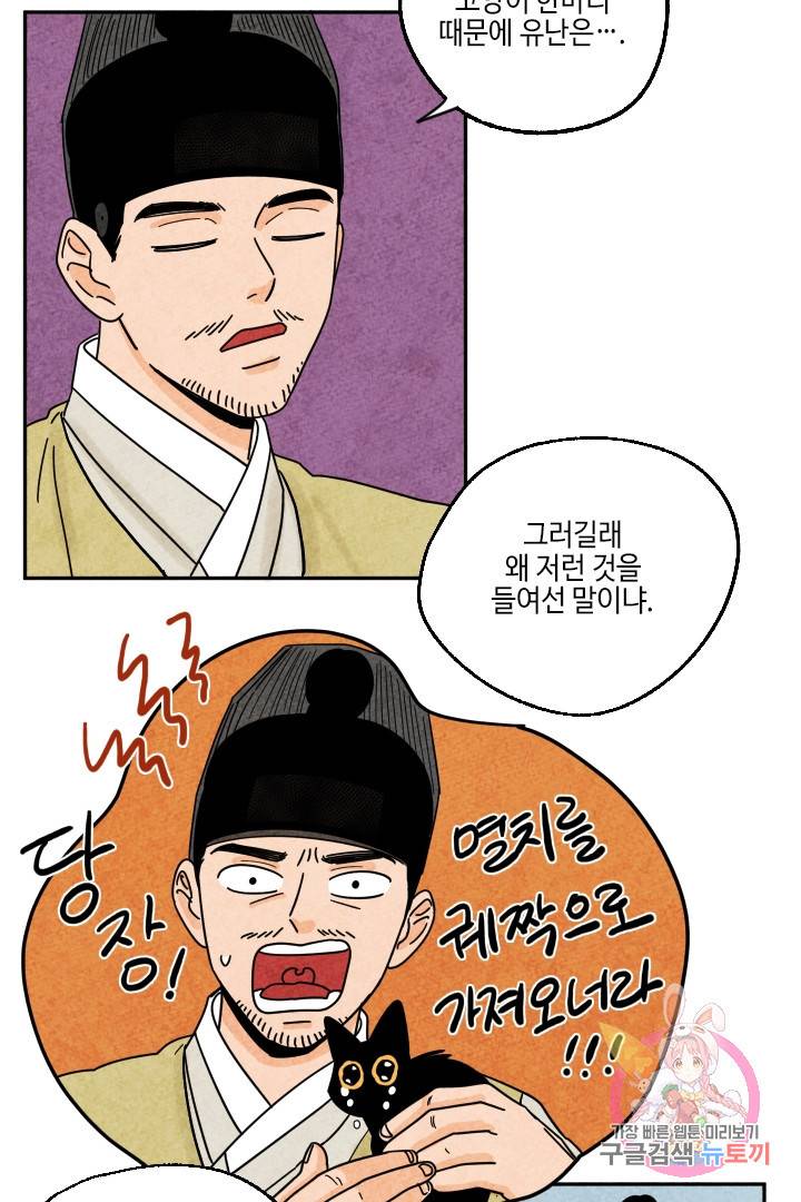 금복이 이야기 26화 49