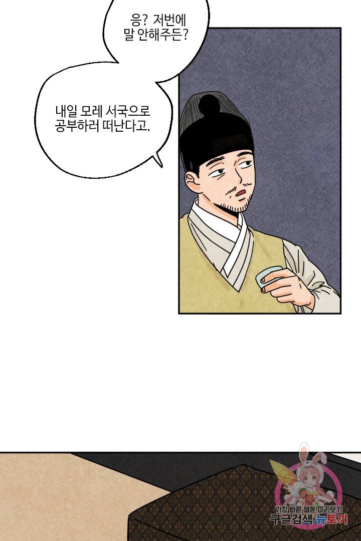 금복이 이야기 26화 53