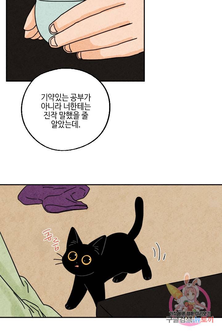 금복이 이야기 26화 55