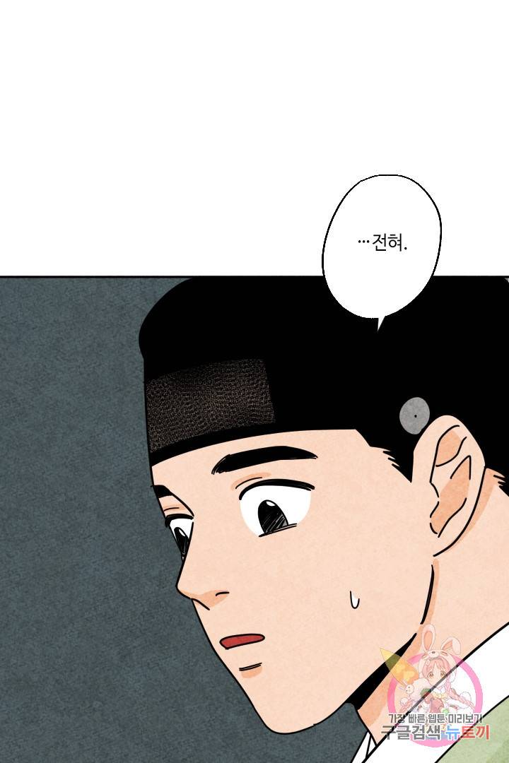 금복이 이야기 26화 56