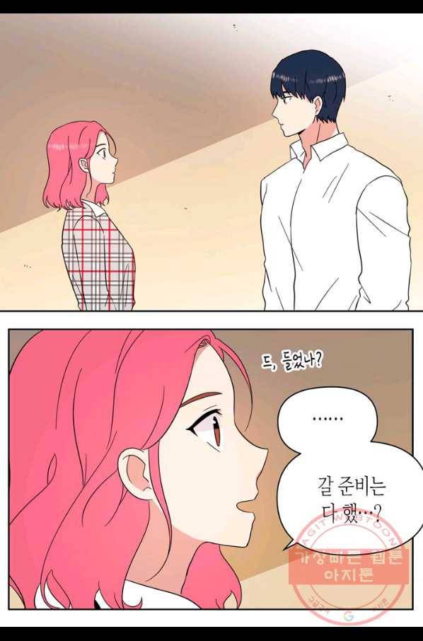 내 연애의 문제점 89화 10