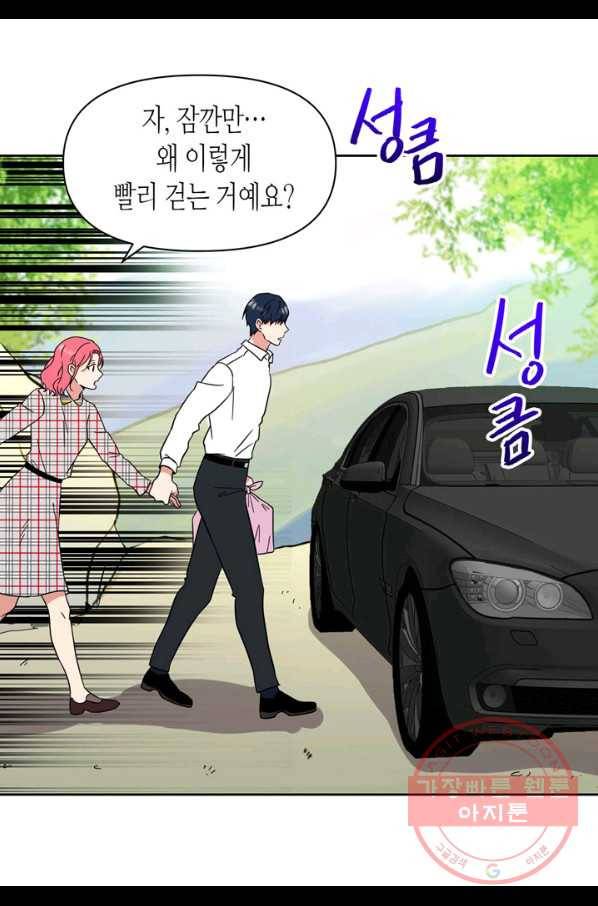 내 연애의 문제점 89화 17