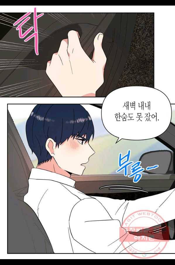 내 연애의 문제점 89화 20