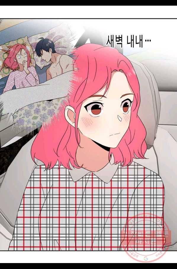내 연애의 문제점 89화 21