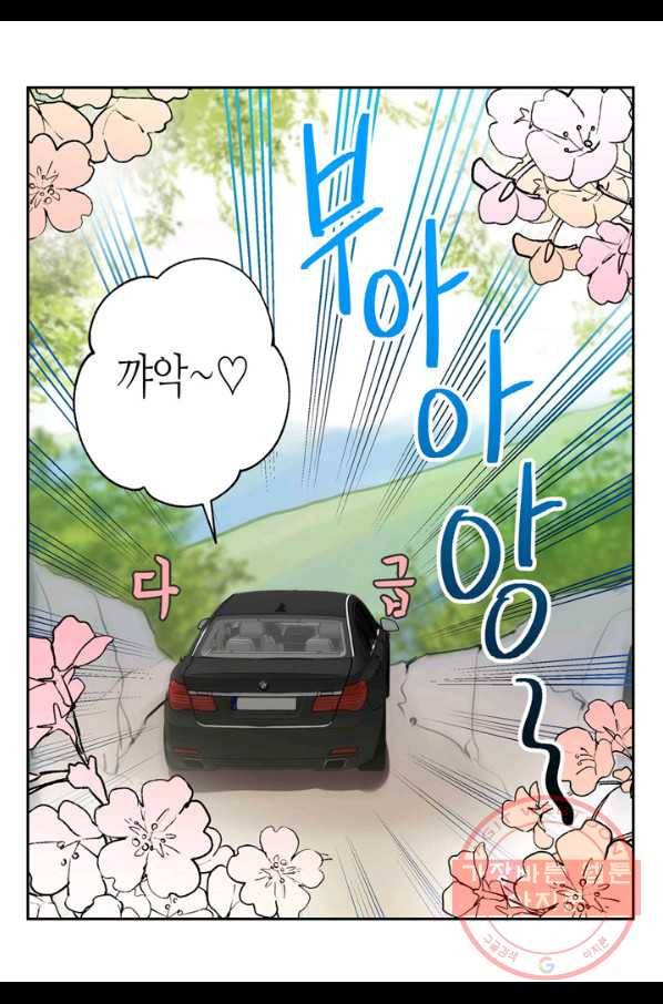 내 연애의 문제점 89화 25