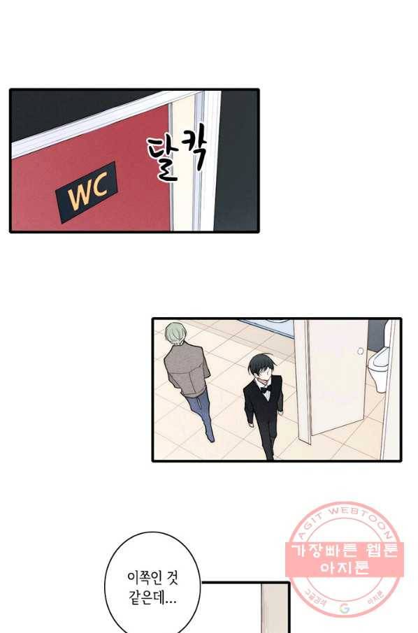 울어줘 116화 1