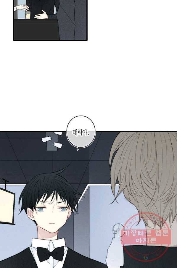 울어줘 116화 7