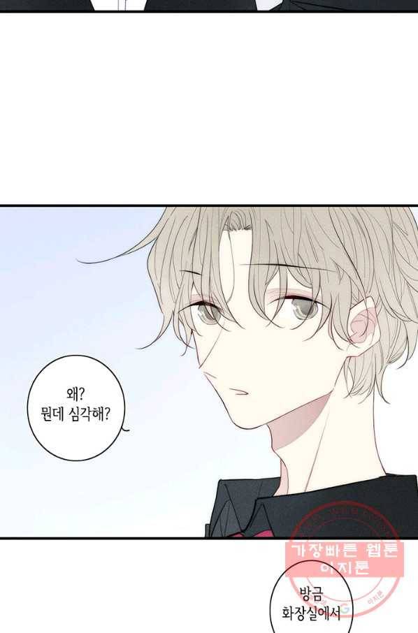 울어줘 116화 8