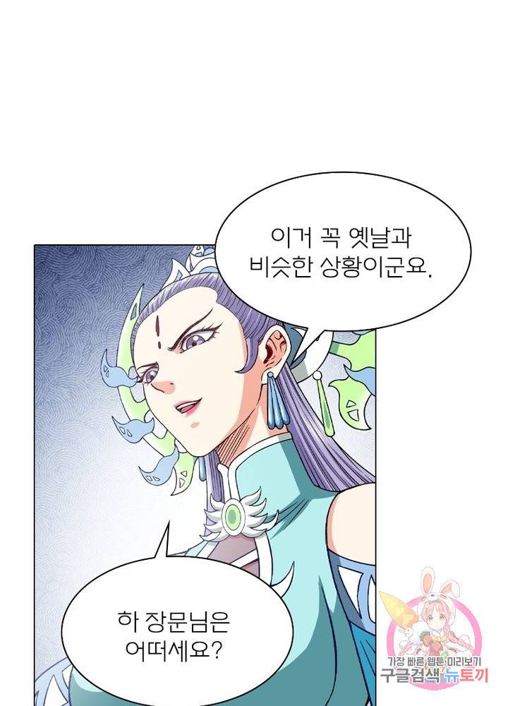 신으로 태어났습니다 401화 1