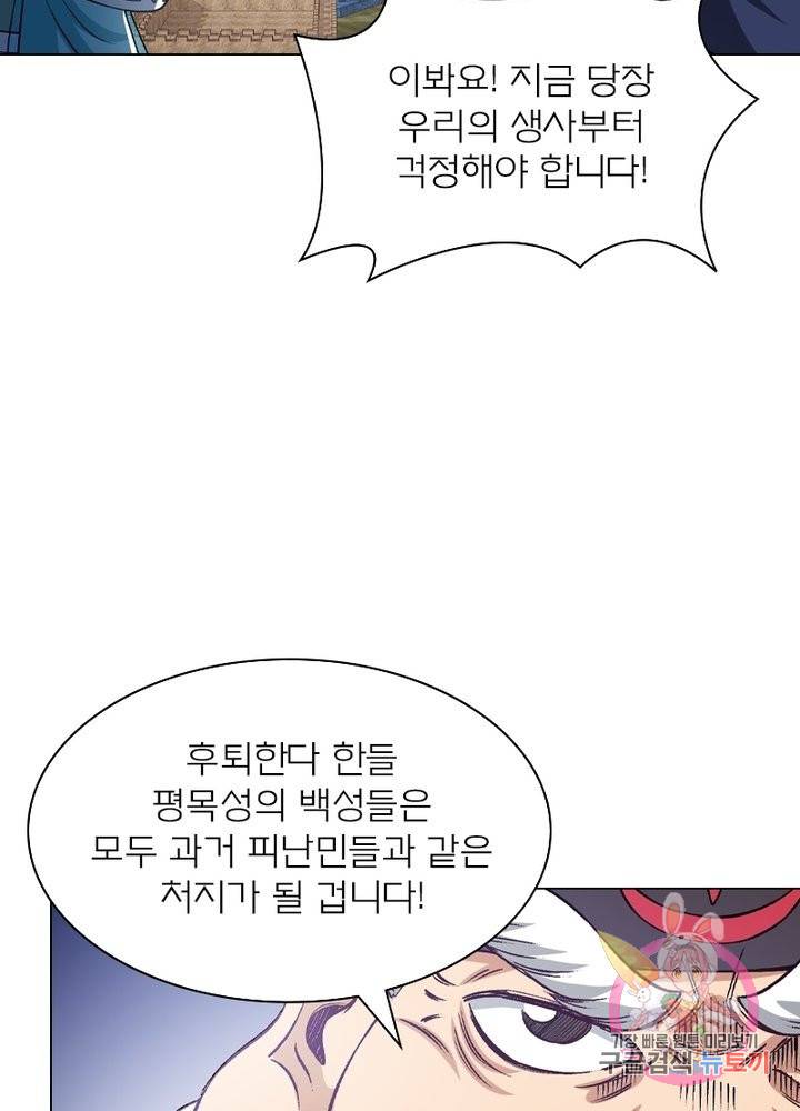 신으로 태어났습니다 401화 3