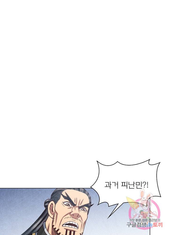 신으로 태어났습니다 401화 6