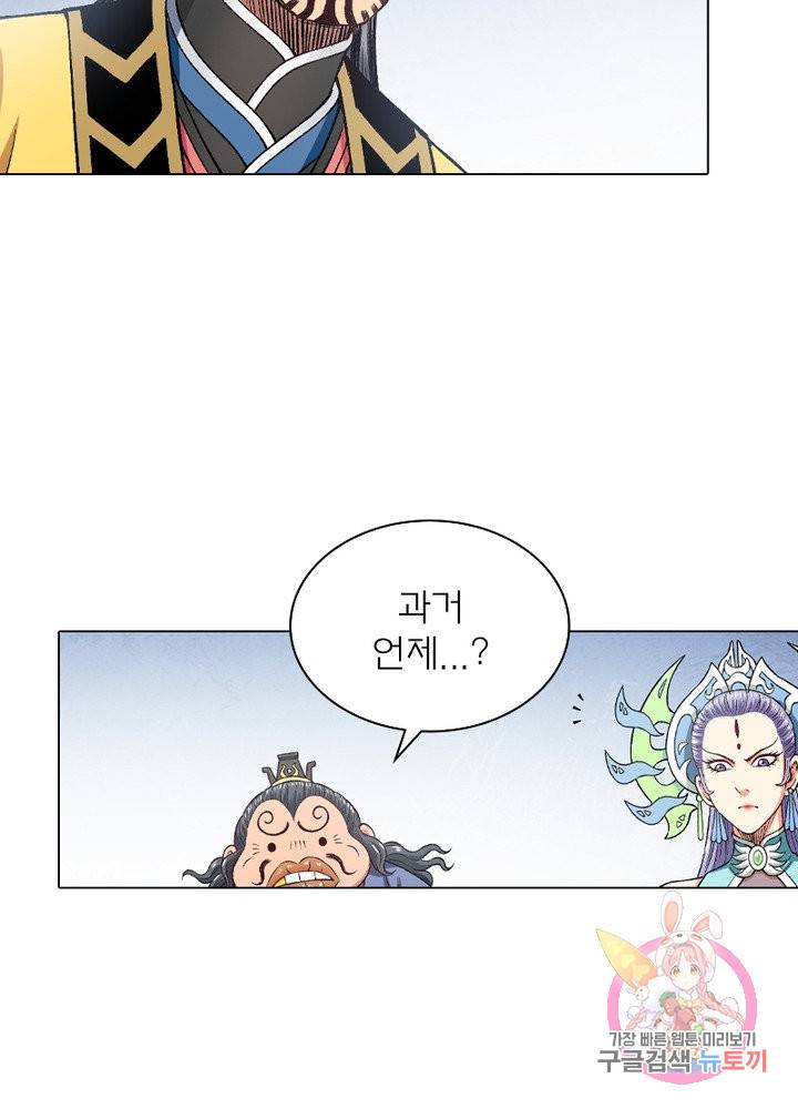 신으로 태어났습니다 401화 7