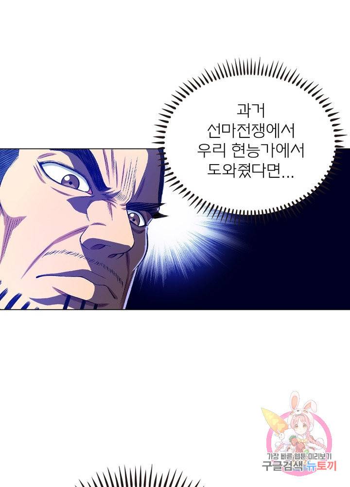 신으로 태어났습니다 401화 8