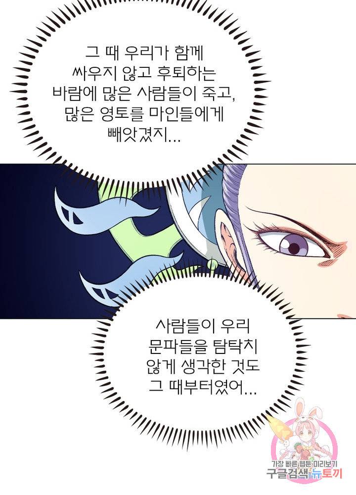 신으로 태어났습니다 401화 9